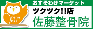 エキテン